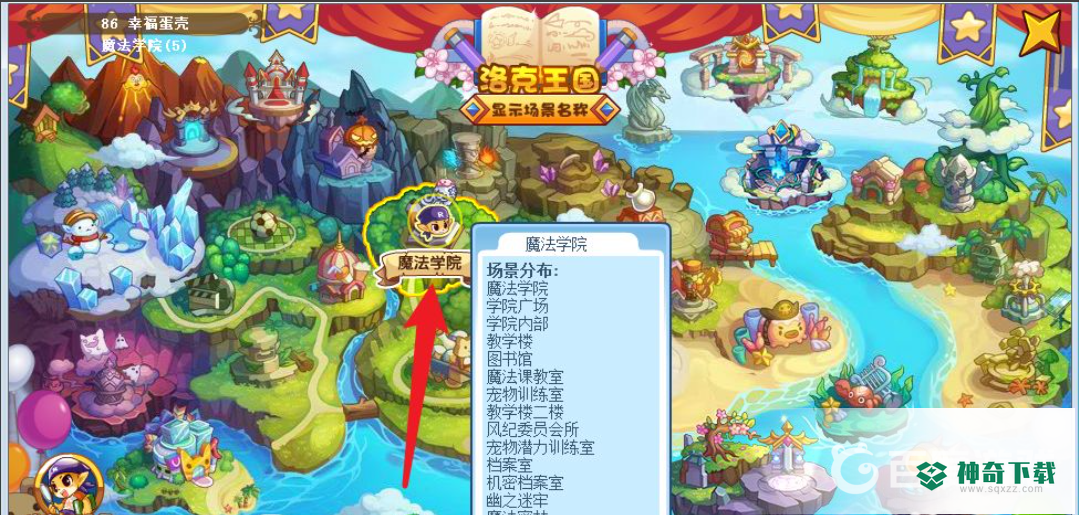 洛克王国万神殿怎么进？_洛克王国教程_神奇下载