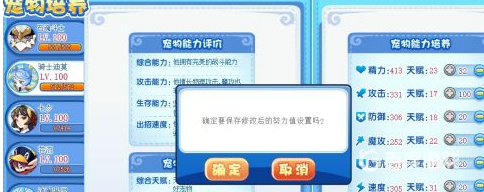 洛克王国遗忘果实怎么用？_洛克王国教程玩法_神奇下载