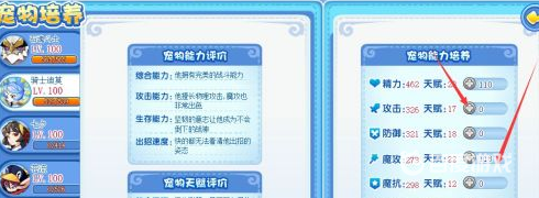 洛克王国遗忘果实怎么用？_洛克王国教程玩法_神奇下载