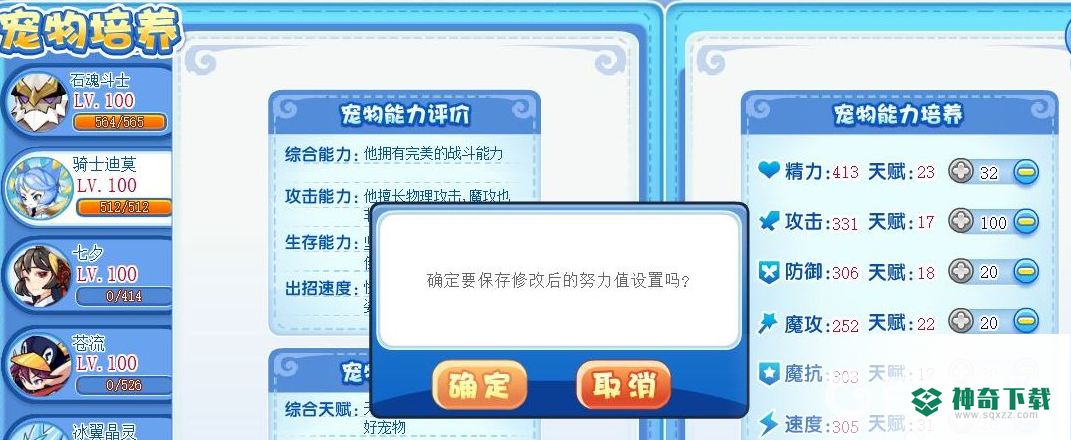 洛克王国遗忘果实怎么用？_洛克王国教程玩法_神奇下载