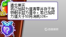 洛克王国遗忘果实怎么用？_洛克王国教程玩法_神奇下载