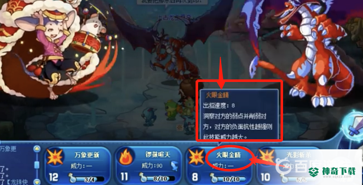 洛克王国春节宠物厉害吗？_洛克王国教程_神奇下载
