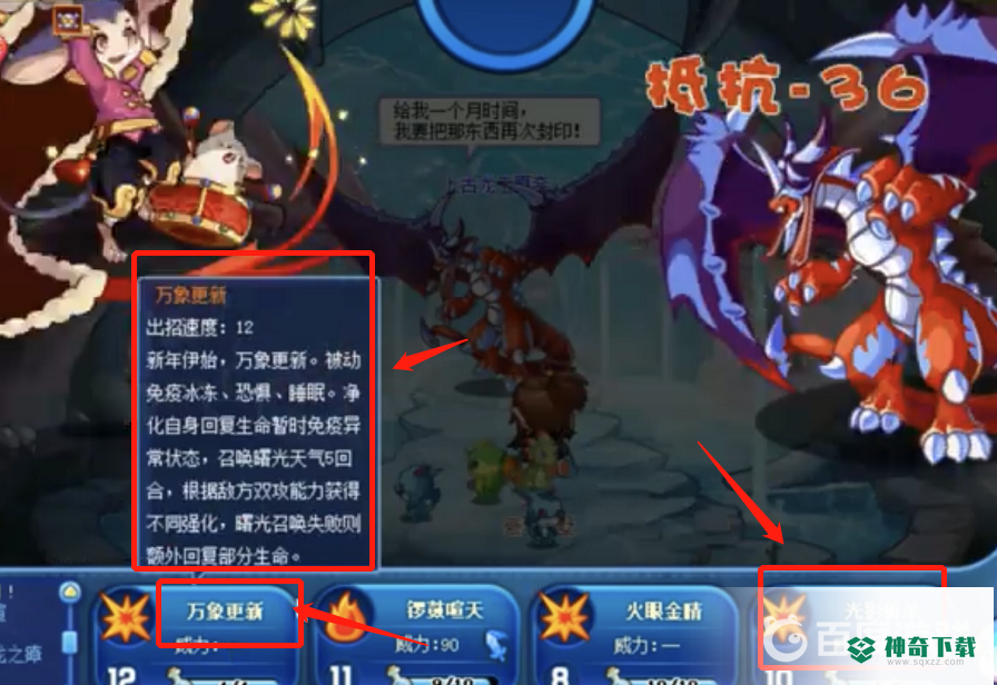 洛克王国春节宠物厉害吗？_洛克王国教程_神奇下载