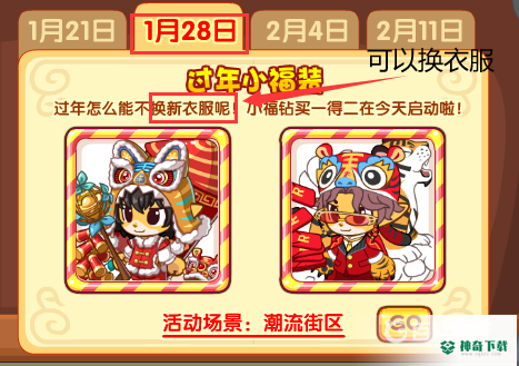 洛克王国小福钻有什么用？_洛克王国玩法分享_神奇下载