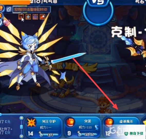 洛克王国冰之璨雪怎么打？_洛克王国教程攻略_神奇下载