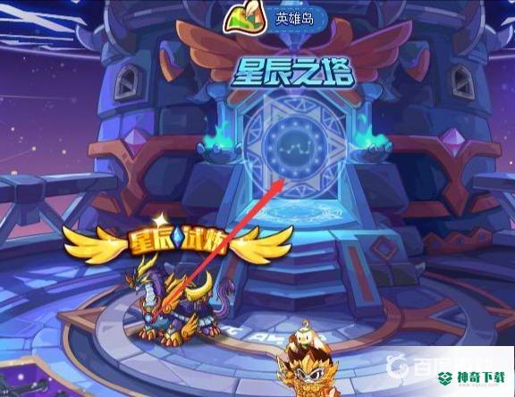 洛克王国冰之璨雪怎么打？_洛克王国教程攻略_神奇下载