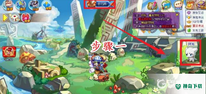 洛克王国阿布怎样获得？_洛克王国攻略分享_神奇下载