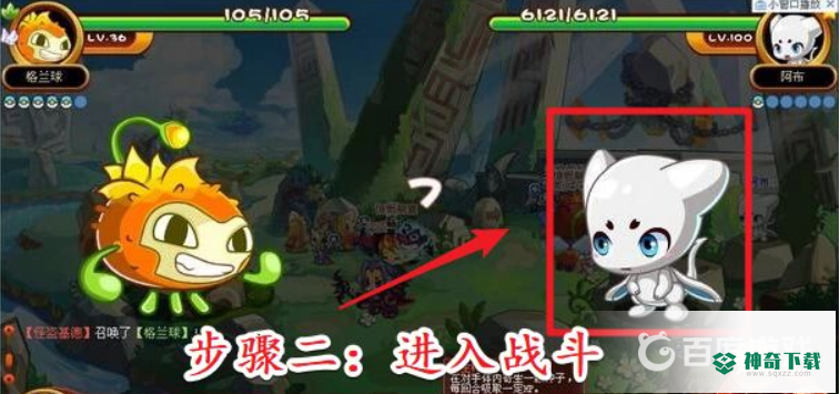 洛克王国阿布怎样获得？_洛克王国攻略分享_神奇下载