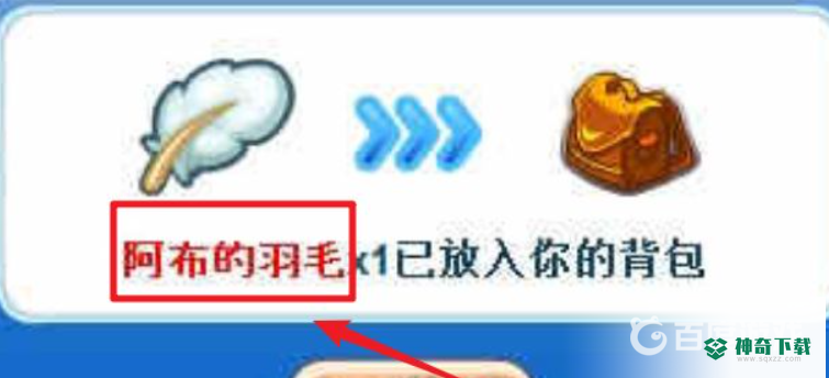 洛克王国阿布怎样获得？_洛克王国攻略分享_神奇下载