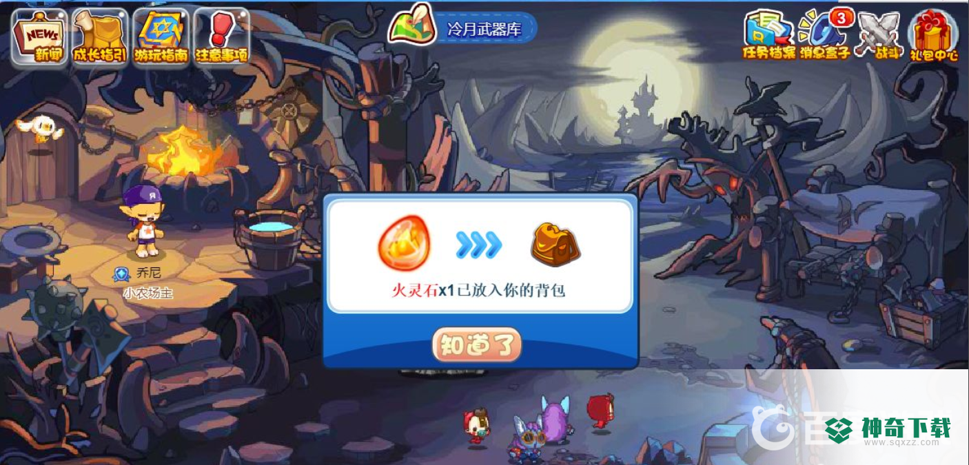 洛克王国的火灵石怎么获得？_洛克王国教程玩法_神奇下载
