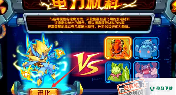 洛克王国酷拉超进化在哪里？_洛克王国教程分享_神奇下载