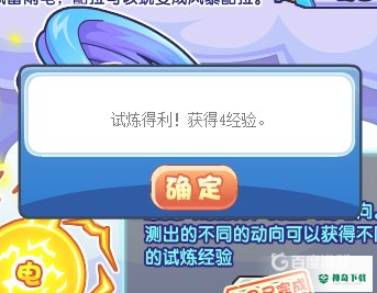 洛克王国酷拉超进化在哪里？_洛克王国教程分享_神奇下载