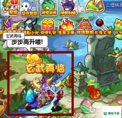 洛克王国神圣玄武超进化在哪？_洛克王国攻略分享_神奇下载