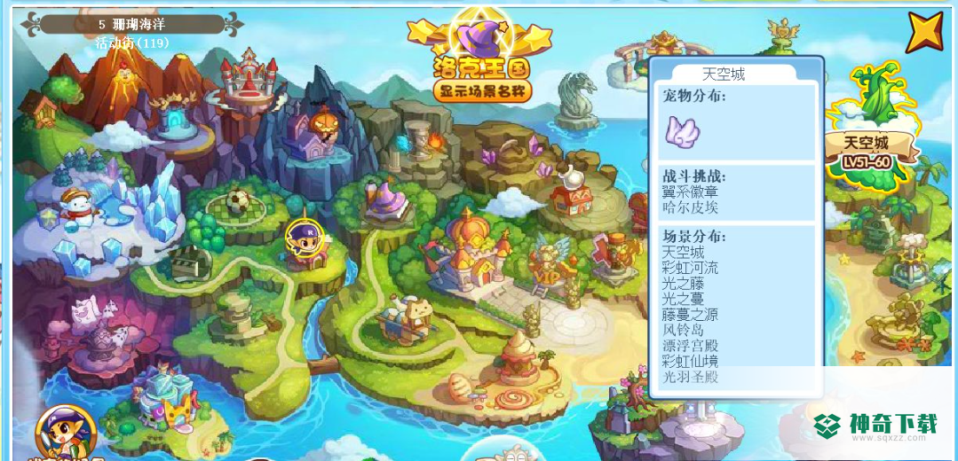 洛克王国怀旧服怎么进？_洛克王国教程攻略_神奇下载