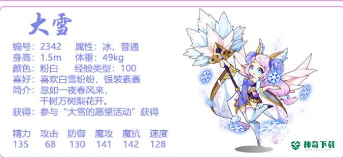 洛克王国大雪厉害吗？_洛克王国攻略教程_神奇下载
