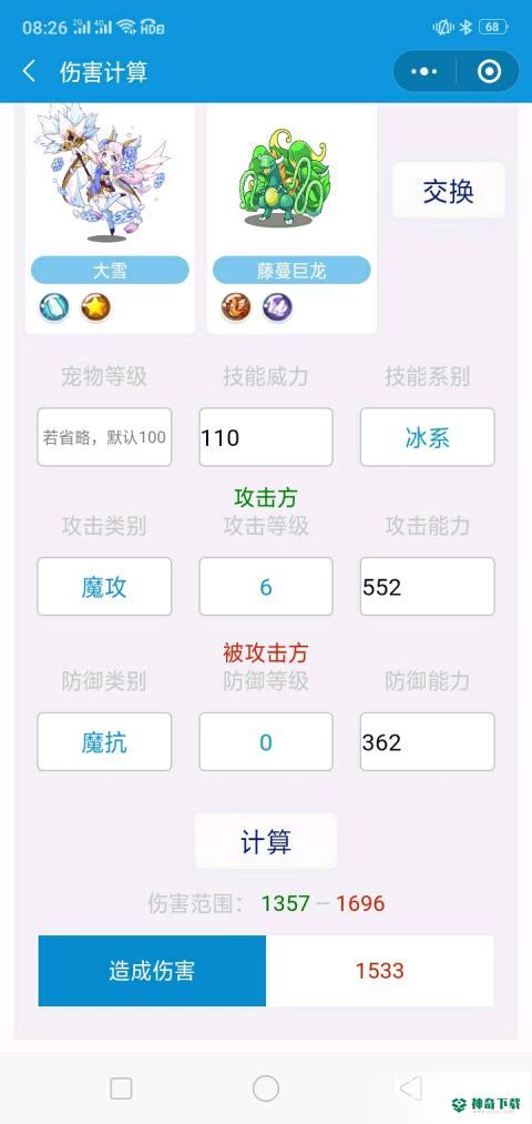 洛克王国大雪厉害吗？_洛克王国攻略教程_神奇下载