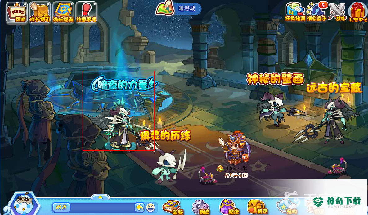 洛克王国暗夜魔王怎么获得？_洛克王国教程玩法_神奇下载