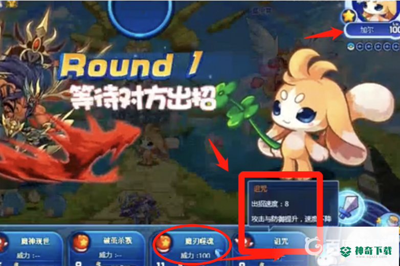 洛克王国加尔怎么打？_洛克王国教程分享_神奇下载