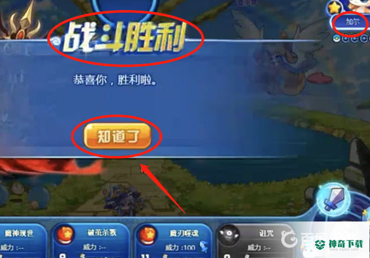洛克王国加尔怎么打？_洛克王国教程分享_神奇下载