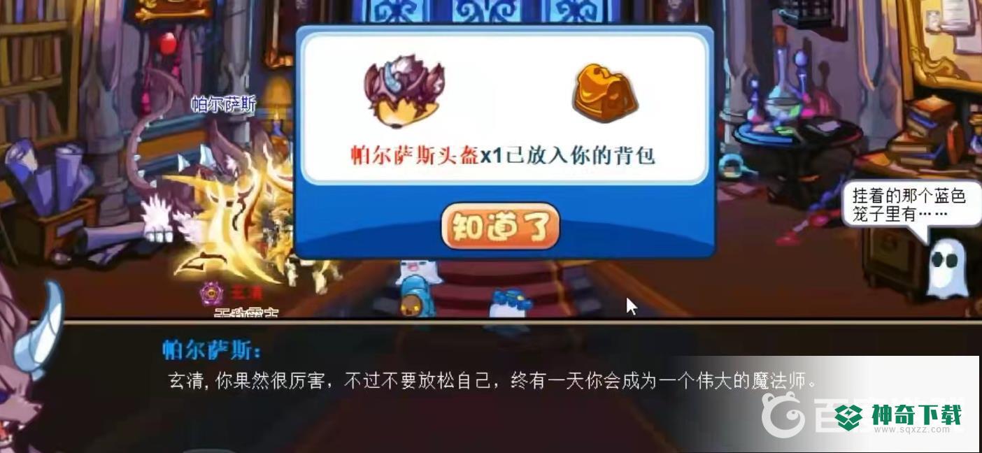 洛克帕尔萨斯现在还能刷蛋吗？_洛克王国攻略分享_神奇下载