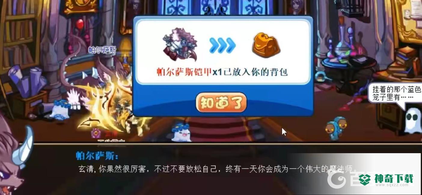 洛克帕尔萨斯现在还能刷蛋吗？_洛克王国攻略分享_神奇下载
