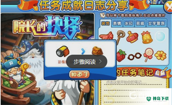 洛克王国影像胶卷怎么获得？_洛克王国玩法分享_神奇下载