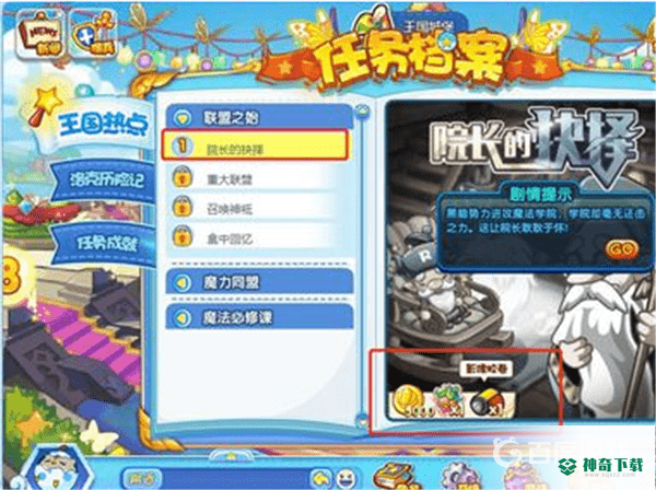 洛克王国影像胶卷怎么获得？_洛克王国玩法分享_神奇下载