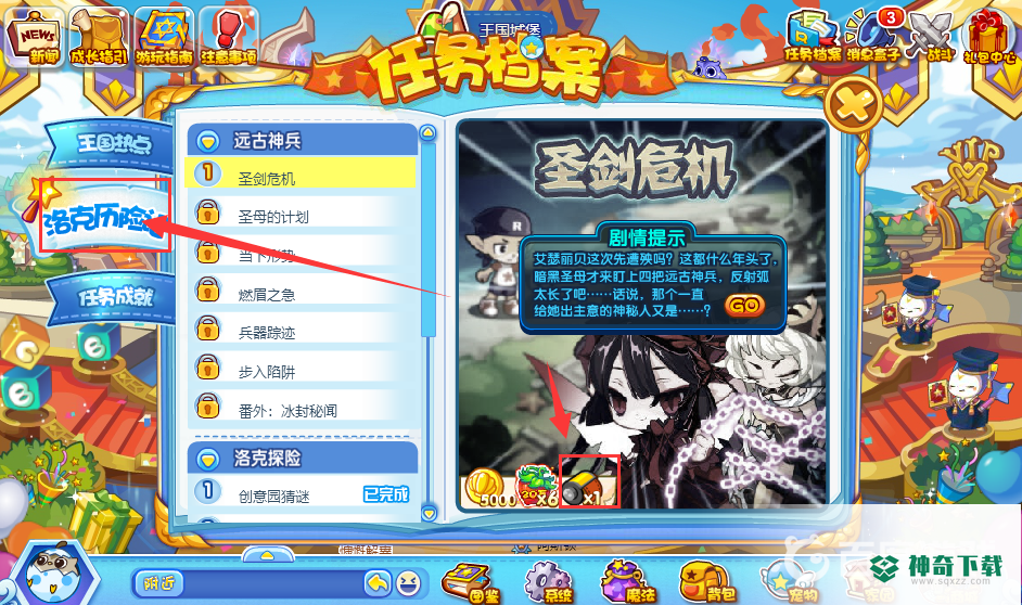 洛克王国影像胶卷怎么获得？_洛克王国玩法分享_神奇下载