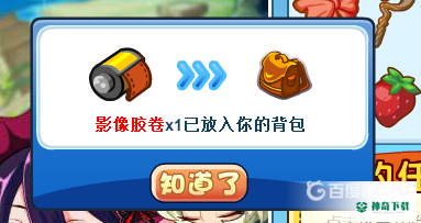 洛克王国影像胶卷怎么获得？_洛克王国玩法分享_神奇下载
