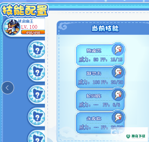 洛克王国破启幽王技能有几种？_洛克王国玩法分享_神奇下载