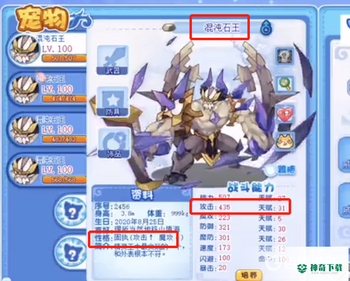 洛克王国石王怎么玩？_洛克王国教程分享_神奇下载