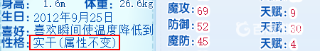 洛克王国噬魂战龙王什么性格好？_洛克王国攻略玩法_神奇下载