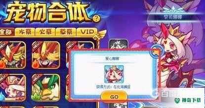 洛克王国爱心娜娜怎么进化？_洛克王国教程玩法_神奇下载