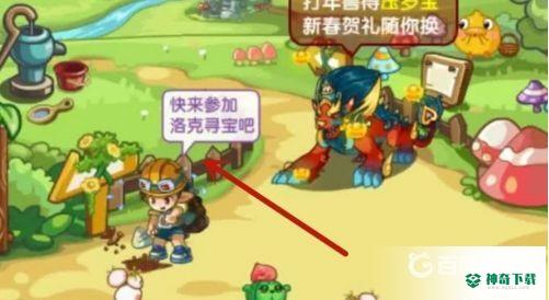 洛克王国一个人怎么获得长笛？_洛克王国教程攻略_神奇下载