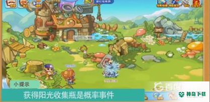 洛克王国阳光收集瓶怎么获得？_洛克王国教程玩法_神奇下载