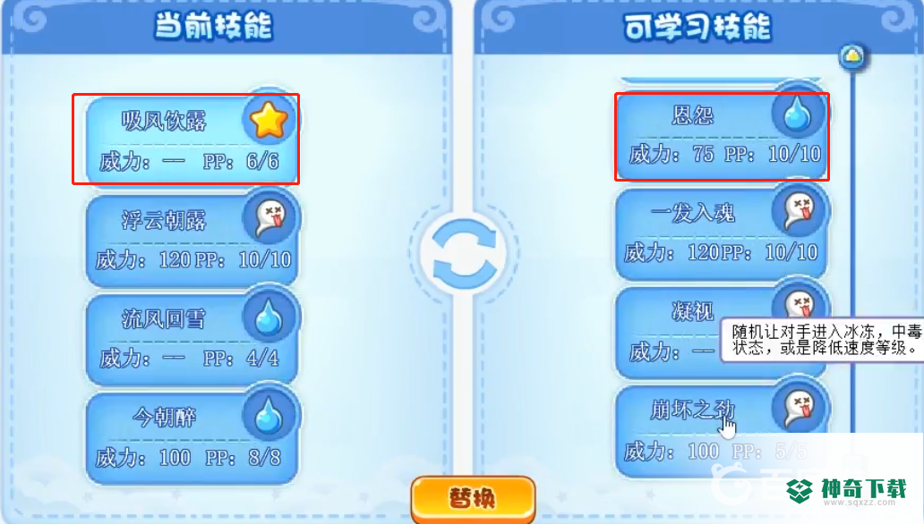 洛克王国白露厉害吗？_洛克王国教程攻略_神奇下载