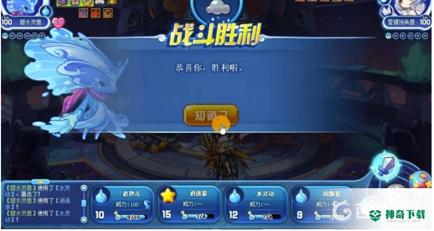 碧水怎么打星耀独角兽？_洛克王国攻略教程_神奇下载