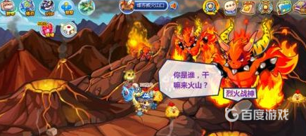 洛克王国烈火战神怎么超进化？_洛克王国攻略分享_神奇下载