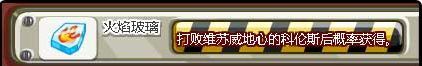 洛克王国烈火战神怎么超进化？_洛克王国攻略分享_神奇下载