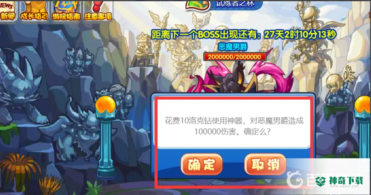 洛克王国试炼者之林boss怎么打？_洛克王国教程攻略_神奇下载