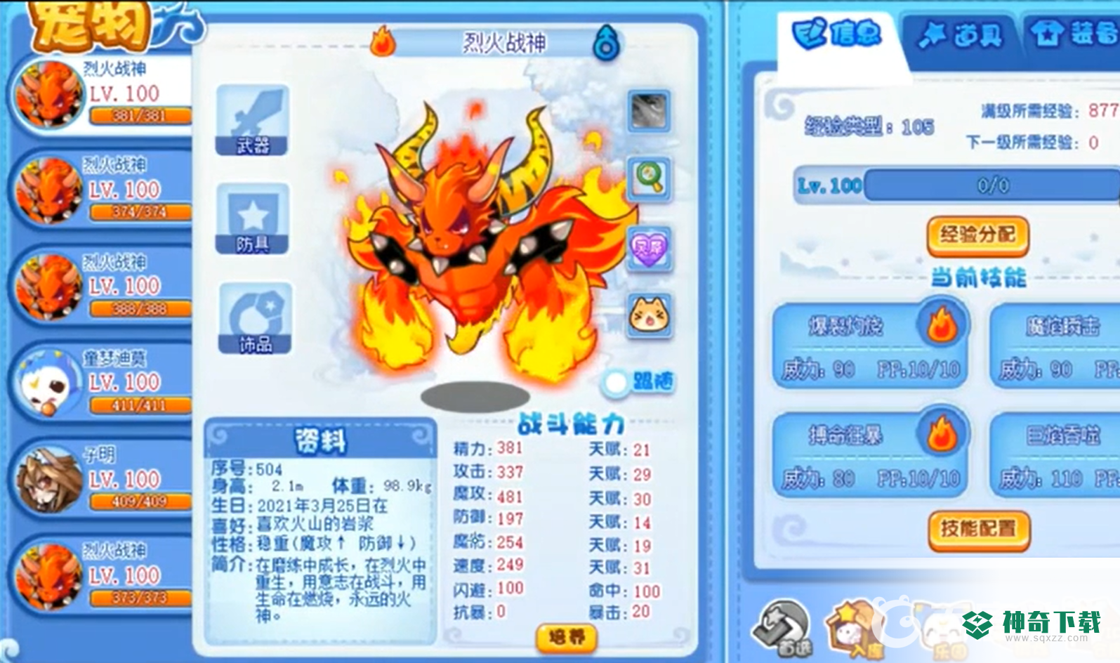 洛克王国试炼者之林boss怎么打？_洛克王国教程攻略_神奇下载