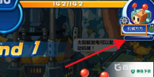 洛克王国立方人怎么获得？_洛克王国玩法分享_神奇下载