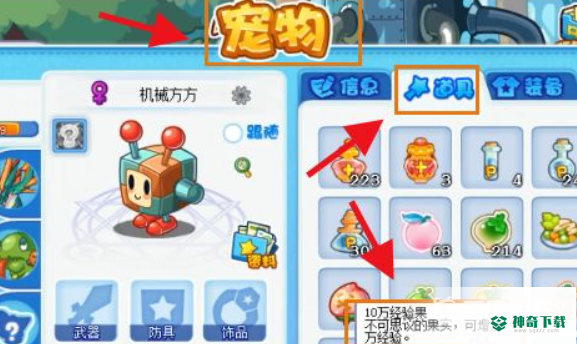 洛克王国立方人怎么获得？_洛克王国玩法分享_神奇下载