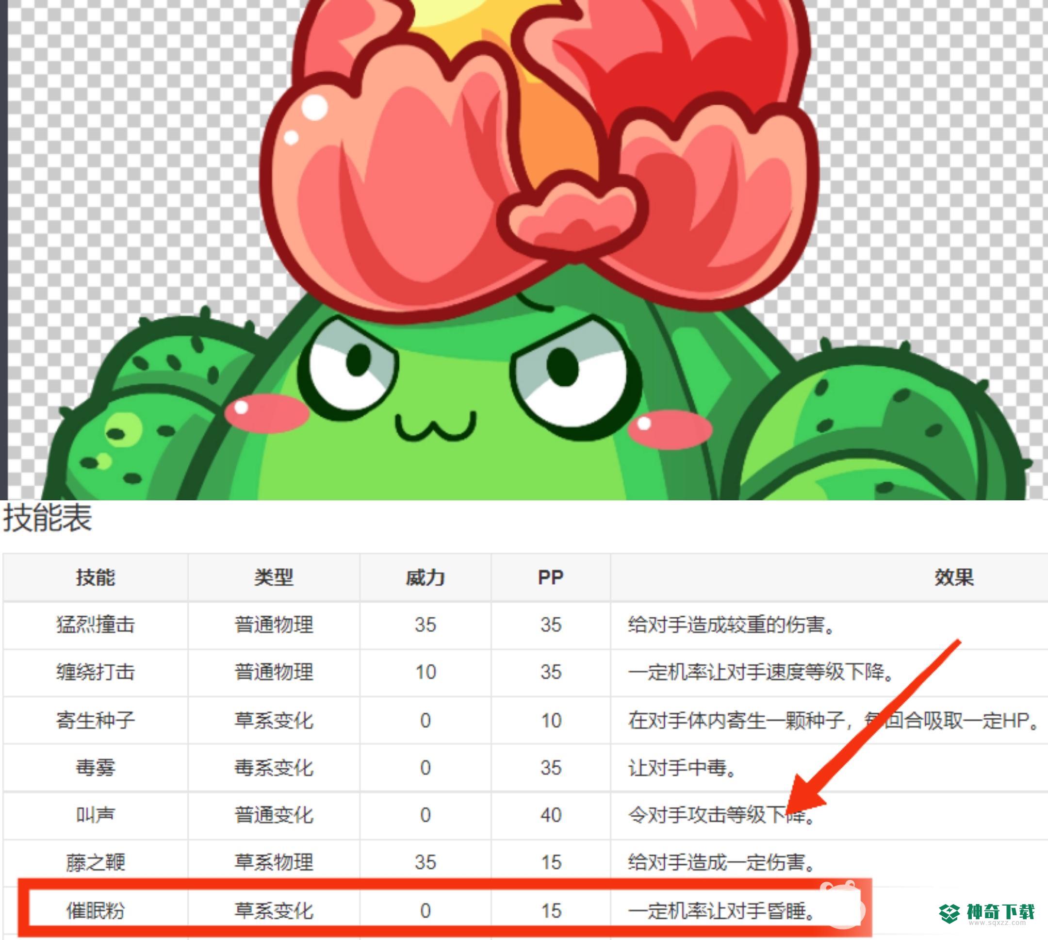 洛克王国草阵需要什么宠物？_洛克王国攻略分享_神奇下载
