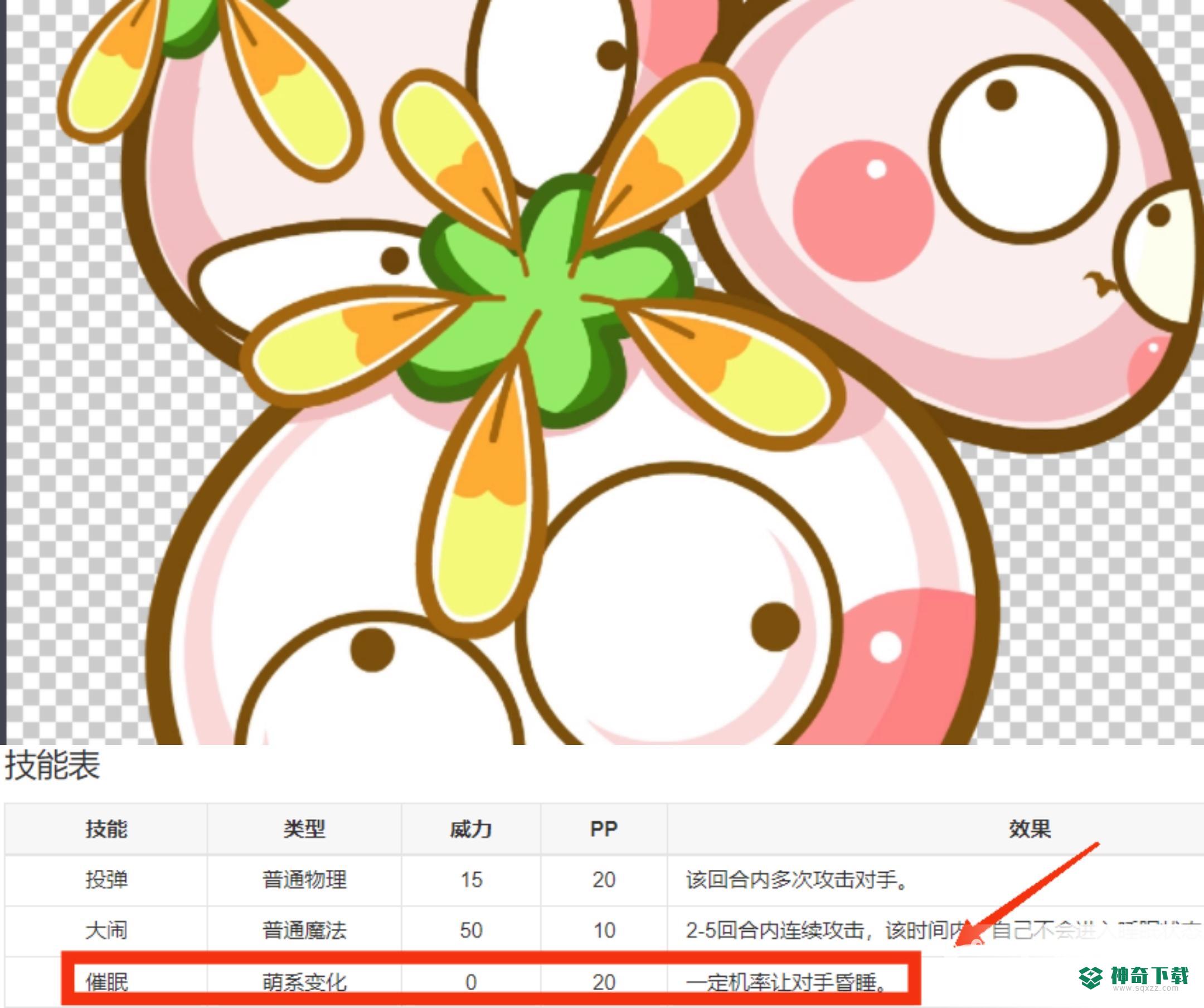 洛克王国草阵需要什么宠物？_洛克王国攻略分享_神奇下载