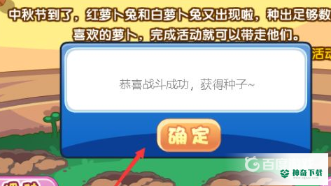 洛克王国红萝卜兔在哪抓？_洛克王国教程_神奇下载
