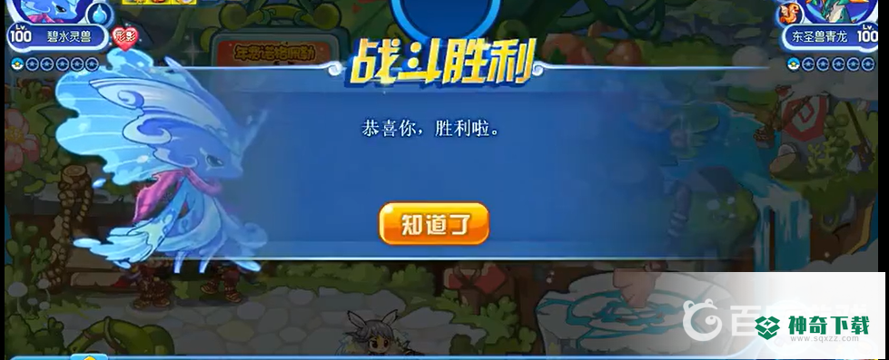 洛克王国青龙守护怎么打？_洛克王国玩法分享_神奇下载