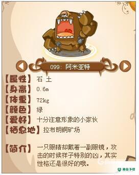 洛克王国强势宠物有哪些？_洛克王国教程玩法_神奇下载