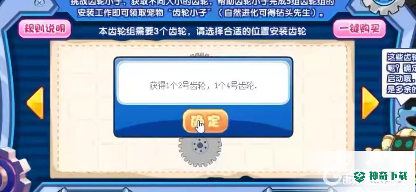 洛克王国齿轮转动怎么过？_洛克王国攻略玩法_神奇下载