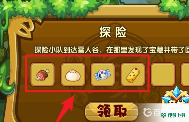 洛克王国哞哞巧克力怎么获得？_洛克王国教程_神奇下载